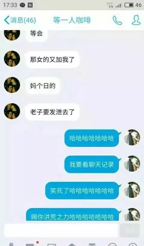 17岁男生网恋以为遇见了个性感的小姐姐!结局笑炸啊哈哈!