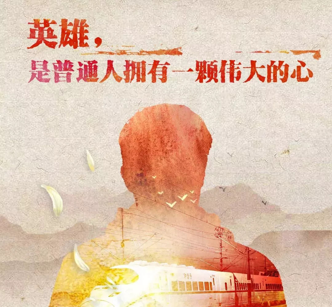 城投文苑新时代向英雄致敬原创