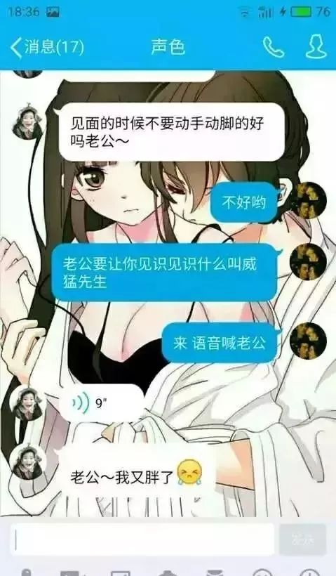 17岁男生网恋以为遇见了个性感的小姐姐结局笑炸啊哈哈