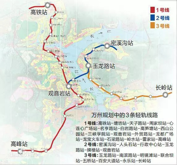 重庆市万州区城乡建设委员会轻轨规划了3条线路:从塘坊至高峰的1号线图片