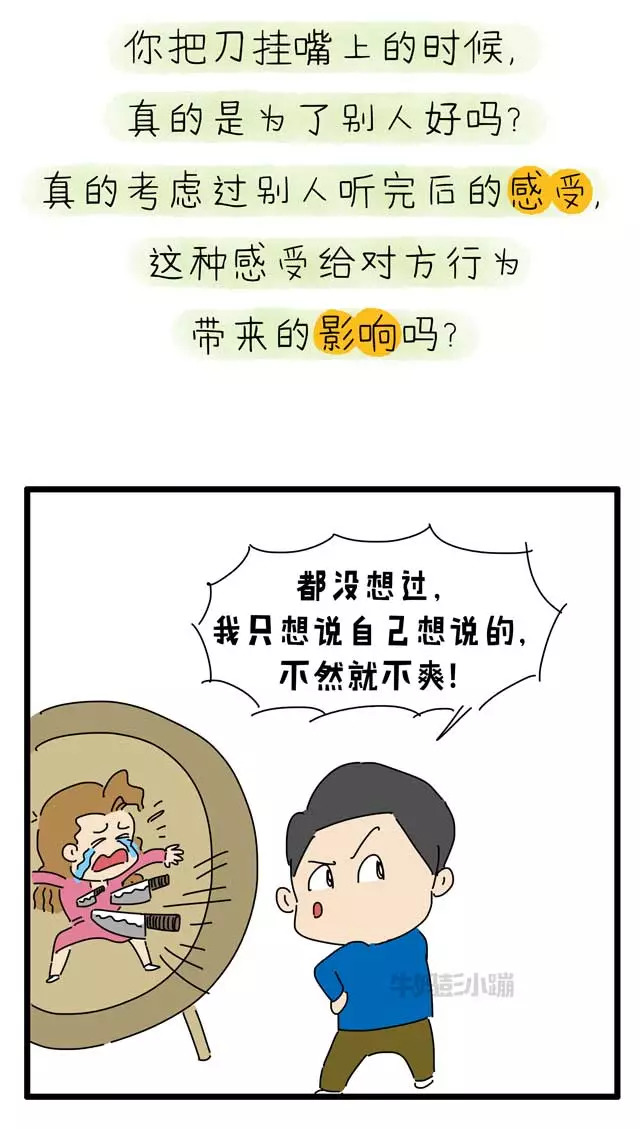 也不一定是就某件事"刀子嘴豆腐心",而是指这个人说话刻薄,而"豆腐心"