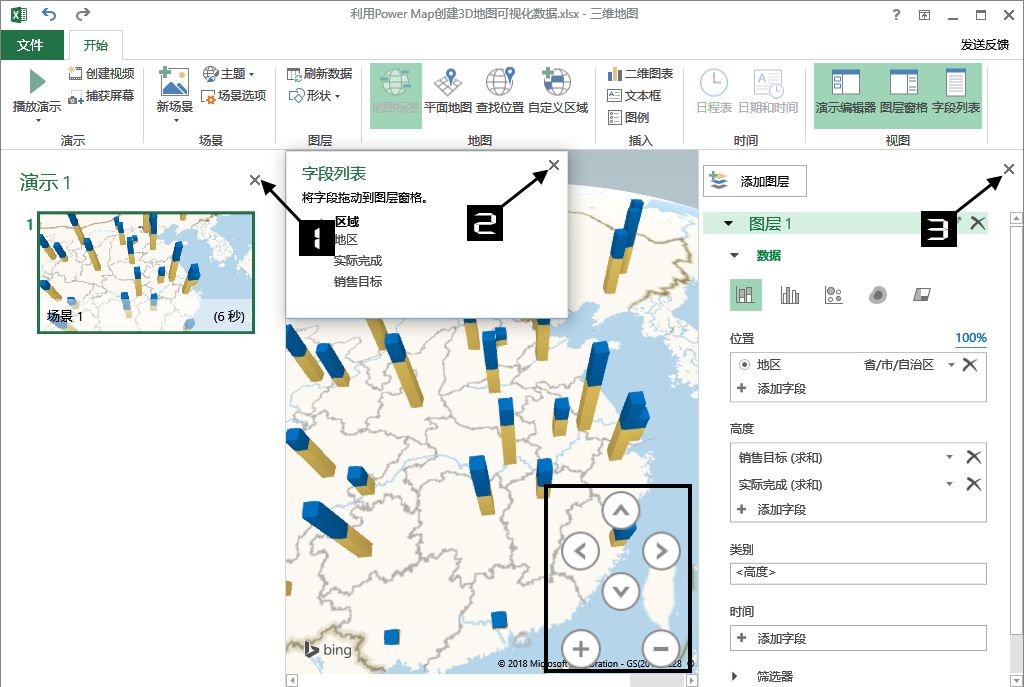 用power map创建3d地图