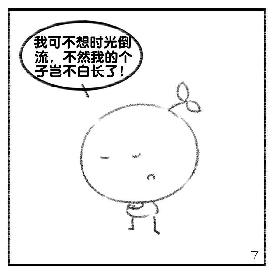 毛豆系列漫画(18)丨自从当了妈,才明白什么叫时光飞逝