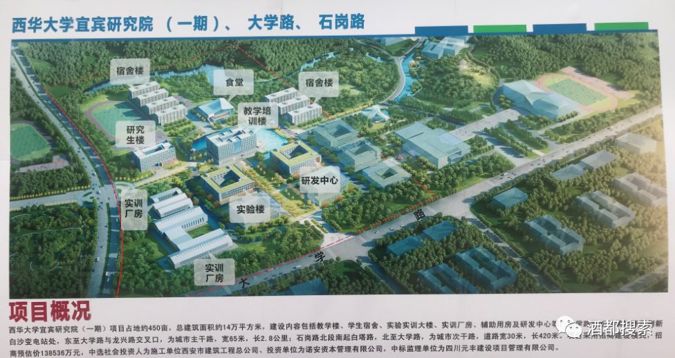 学校西大门,有新同学在"西华大学"四个字旁边拍照合影.