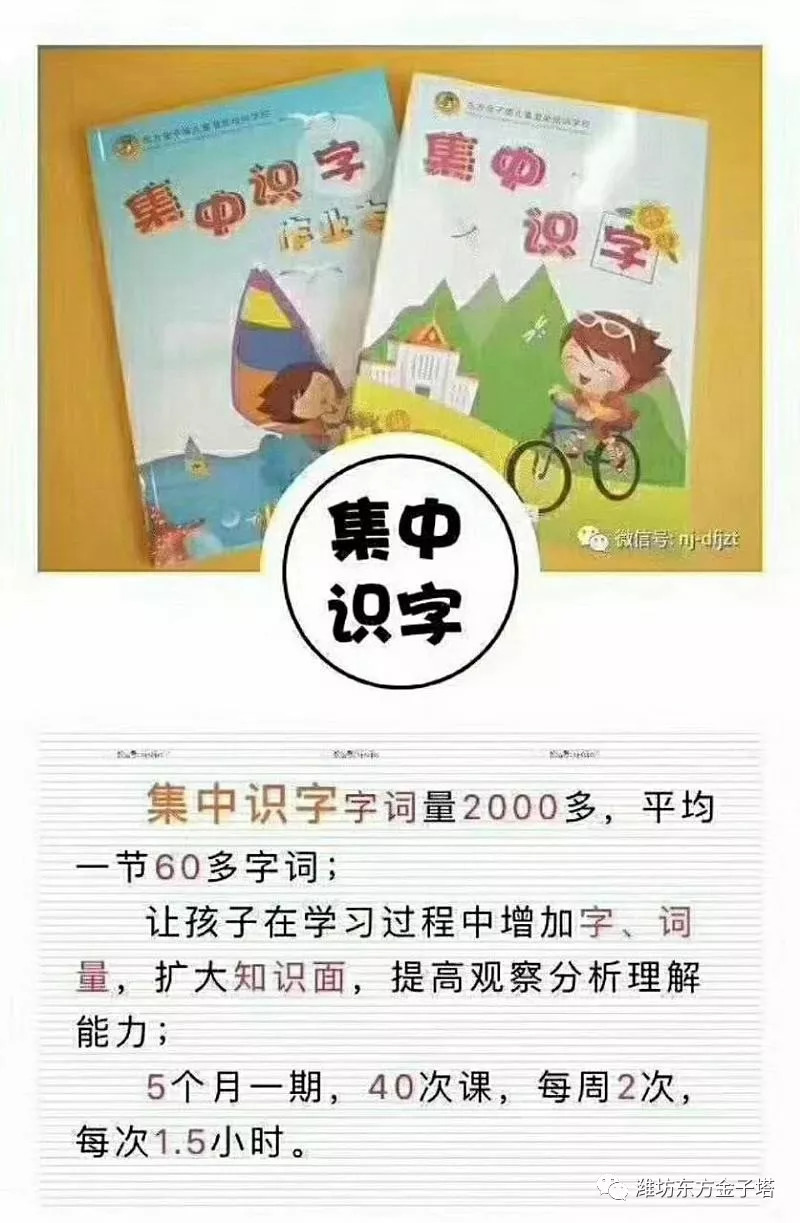 东方金子塔唱歌识字一元体验305元四次课程!