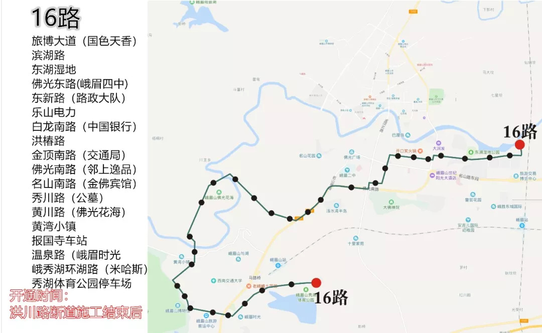 请相互转告峨眉公交车线路将有重大调整15路16路是咋回事