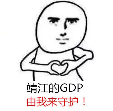 靖江gdp_靖江、桐乡、邳州20年GDP均突破千亿元,经济实力迈上新台阶