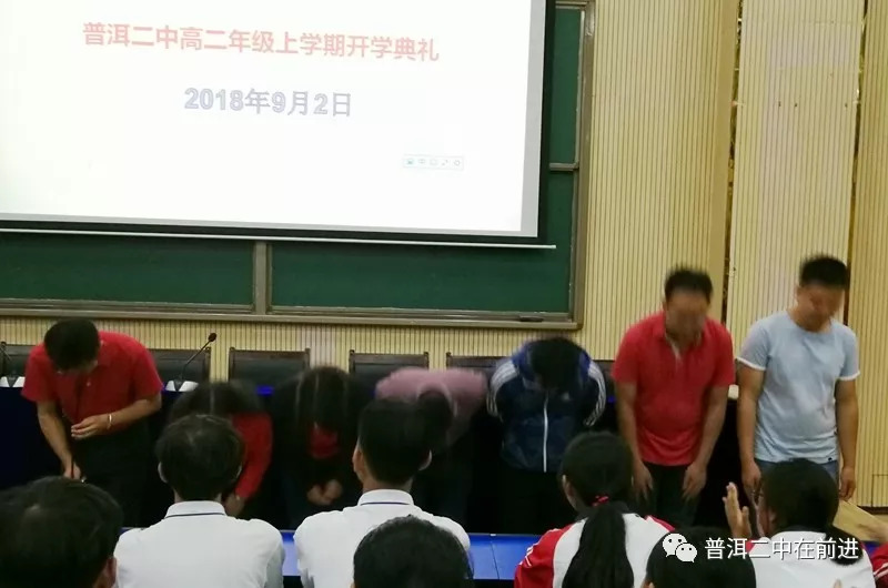 普洱二中高二年级开学典礼扬帆起航直面高考