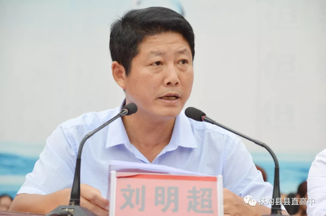 副校长刘明超主持会议副校长张团刚鼓舞士气副校长杜金明严申校规校纪