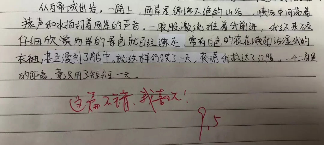 "寡人不想当皇帝,遂半夜跑了" 学了文言文《三峡》,中学生这样开脑洞