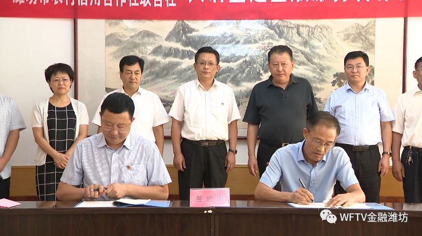 潍坊市农村信用合作社联合社理事长陈卫东,青州市委副书记,市长鞠立强