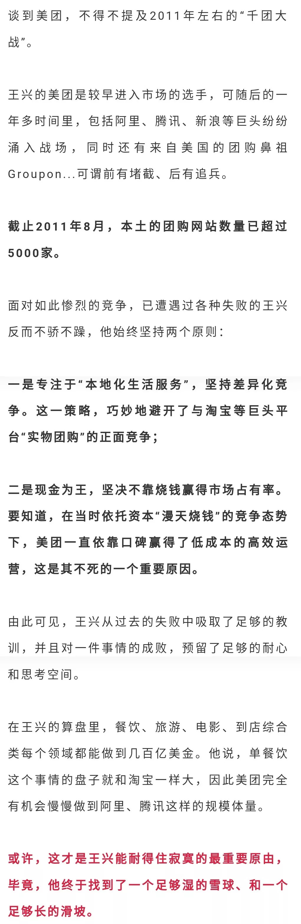 美团赴港ipo,王兴说"大器晚成,是普通人成功的唯一捷径!