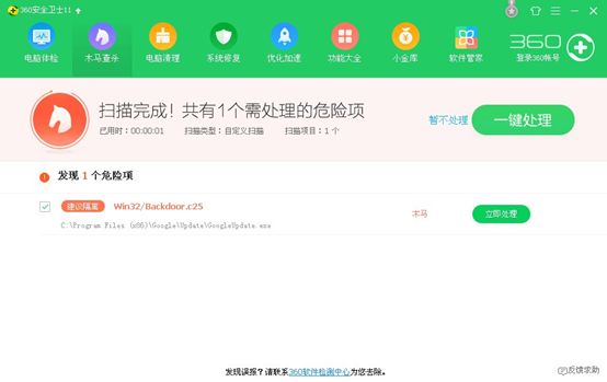 「黑化」的Google瀏覽器，360安全大腦勸你回頭是岸！ 科技 第3張