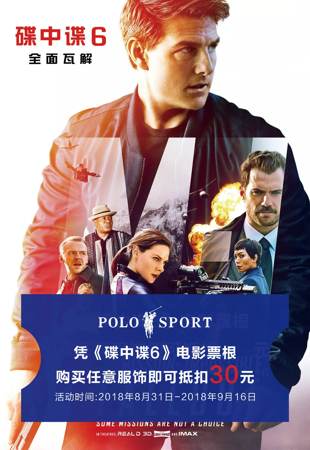 polosport丨谍中谍6之为什么动作电影里的人都爱穿西装打架