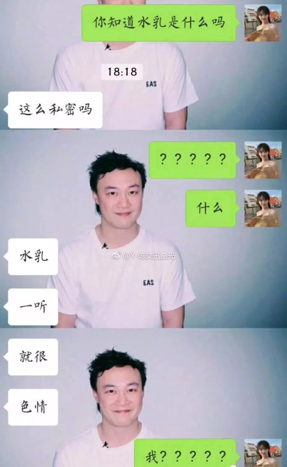 男票问我卧蚕是什么动物直男的沙雕脑回路真tm令人窒息