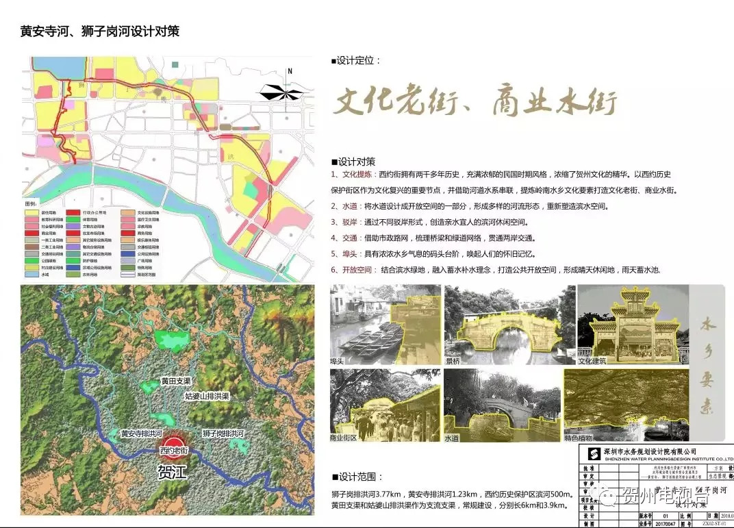 贺州市城市总体规划(2016-2035年),未来将这样发展!