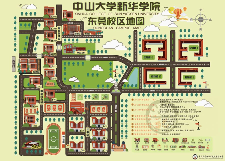 中山大学新华学院东莞校区地图