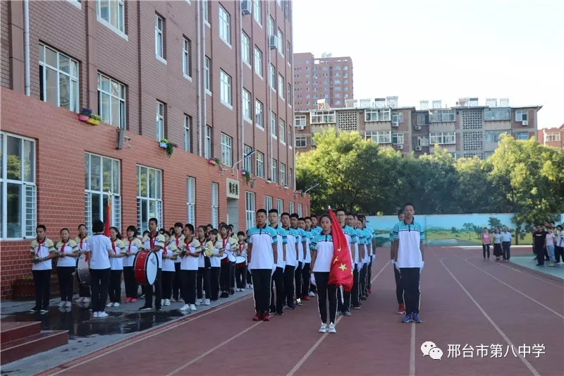 【校园快讯】邢台市第八中学召开2018-2019学年度第一