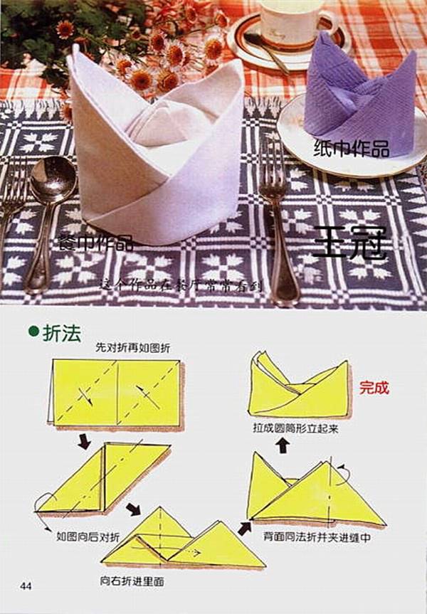 口布折花口布餐巾的30种创意叠法