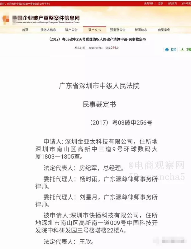 快播破产 一代宅男神器退出历史舞台 王欣能否凭人工智能再次归来 技术