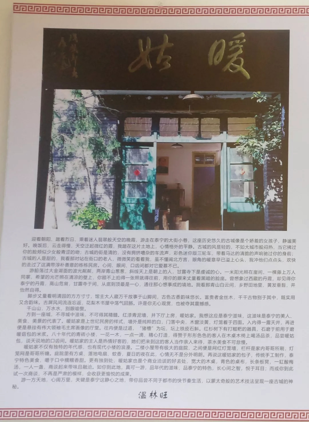 缀美生活肖扬丽三等奖爱咖啡旅游休闲范顺兰三等奖此外,还有2个创意类