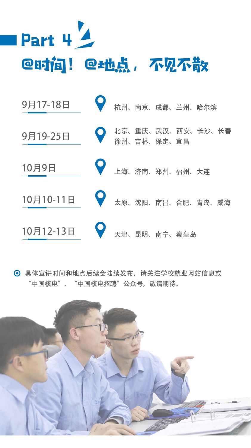 核电 招聘_第八届中国核电信息技术高峰论坛于8月5日 6日在上海成功举办