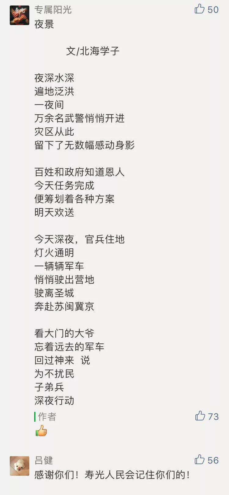 最爱父老乡亲简谱_父老乡亲,父老乡亲钢琴谱,父老乡亲钢琴谱网,父老乡亲钢琴谱大全,虫虫钢琴谱下载(2)