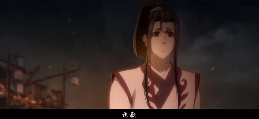 魔道祖师第11集剧情温宁做了这五件事情魏无羡和江澄难以报答