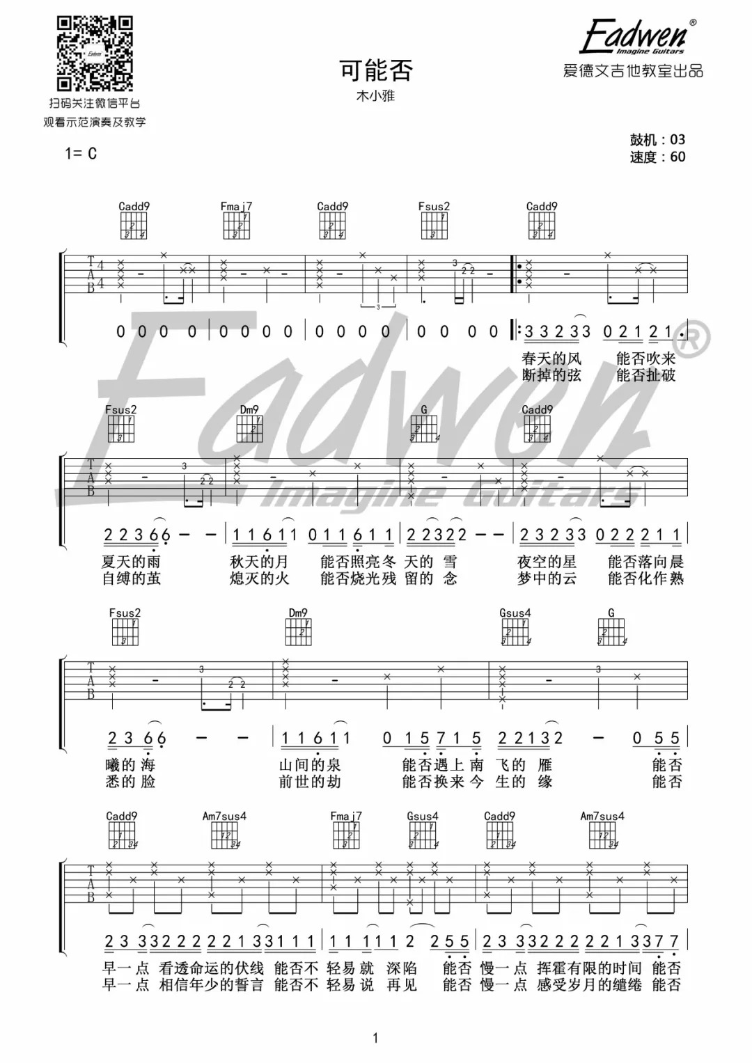 吉他入门曲谱合辑歌本_吉他入门曲谱(3)