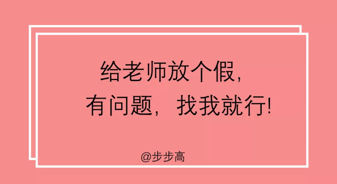 教师节文案来了