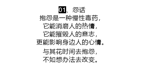 懂得如何说话做事, 懂得保持沉默闭嘴, 绝对不会说这四种话!