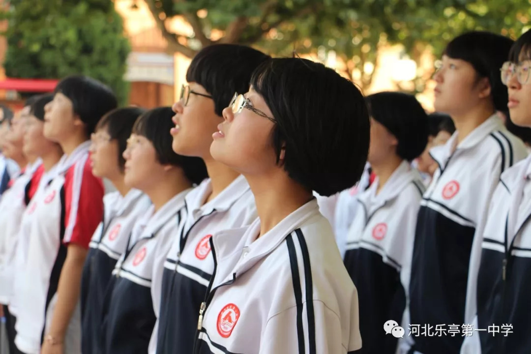 乐亭一中20182019学年度开学典礼