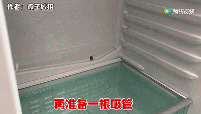 冰箱的冷藏室有一个排水口 冰箱结冰大多是因为排水口堵塞 冰箱内的水