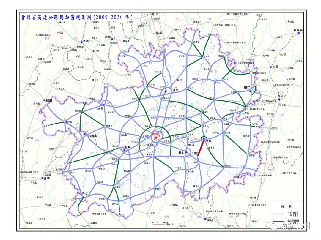 余庆至凯里,凯里至雷山,凯里至羊甲3条高速公路进入竣工验收阶段