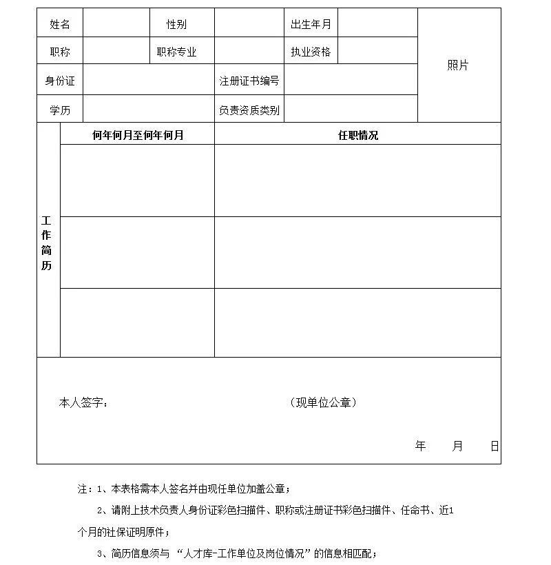 人口信息核对表_考生信息核对表(2)