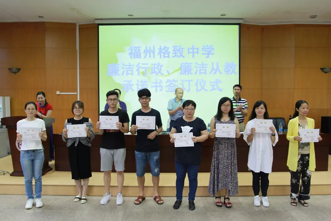 学高身正立德树人 格致风范创新发展——福州格致中学庆祝第34个教师