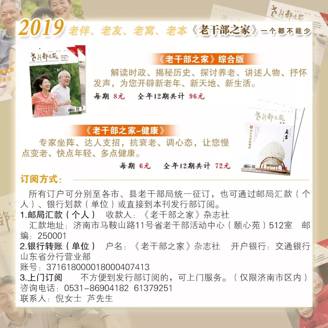 招聘老中医_老中医给你支一招 4倍抑制癌细胞转移扩散能力(4)