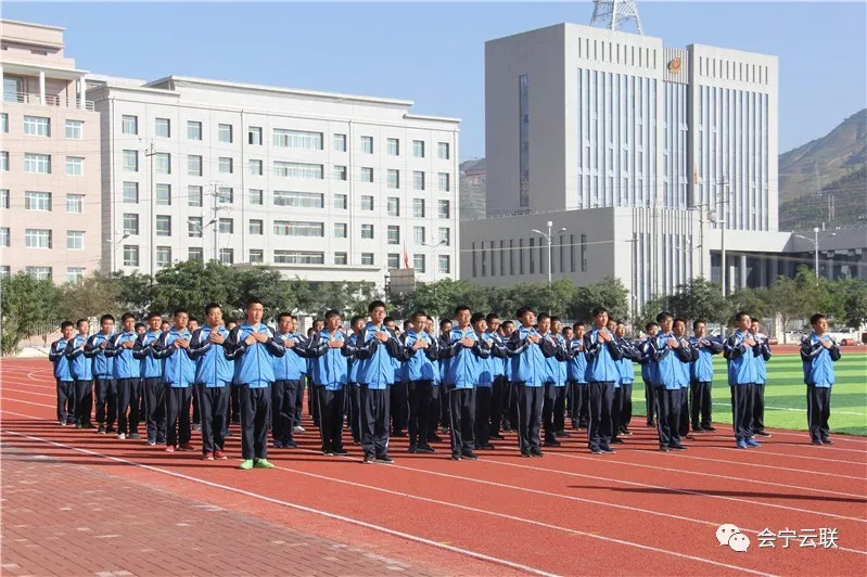 有别于其他兄弟学校,请看会宁职中的开学仪式