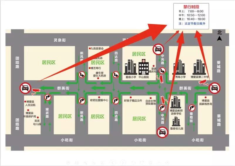 图解:博爱县城区限行,禁行道路怎样出行,请您看清楚!