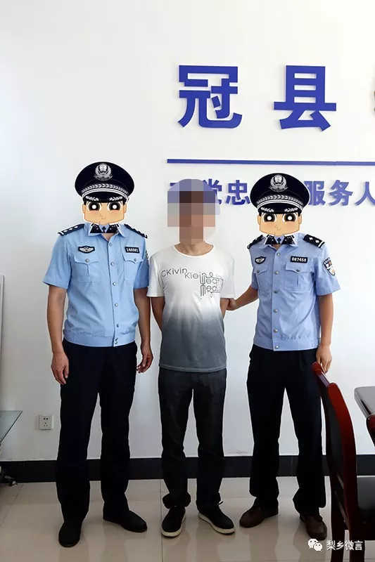 冠县警方悬赏通告中的第5名涉恶案件逃犯归案!