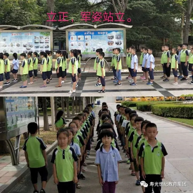 世纪初级小学:立正,向前看齐 ,雏鹰们练起来