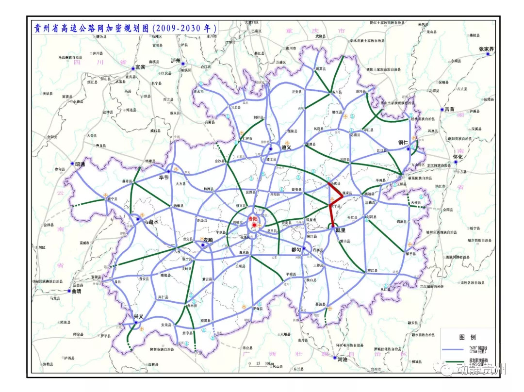 余庆至凯里,凯里至雷山,凯里至羊甲3条高速公路进入竣工验收阶段