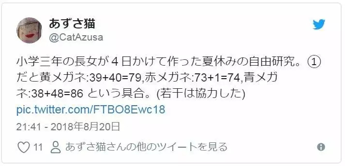 中日小学生作业 研究过去40年任天堂股价的走势 Vs 数一亿粒米 谁更牛 Jiyuukennkyuu