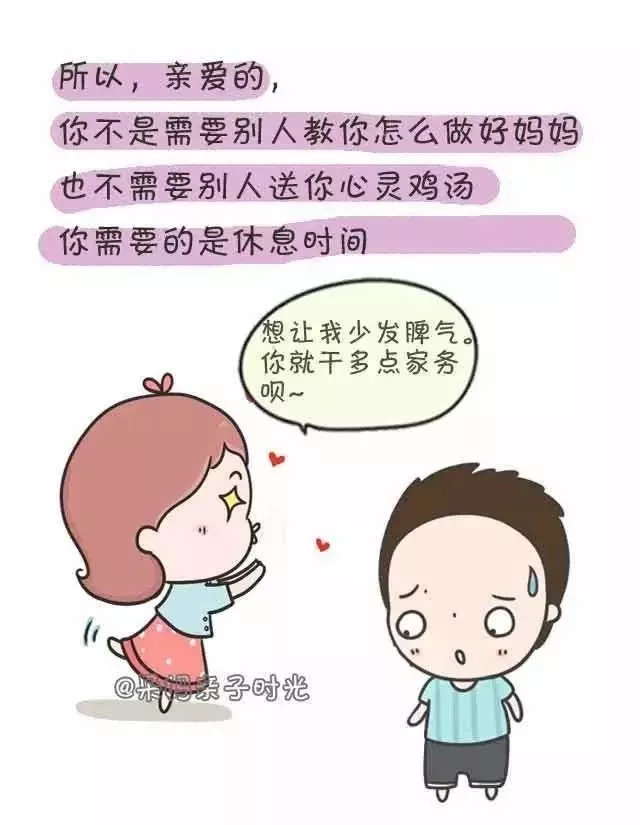 "妈妈不是脾气不好,妈妈只是太累了……"