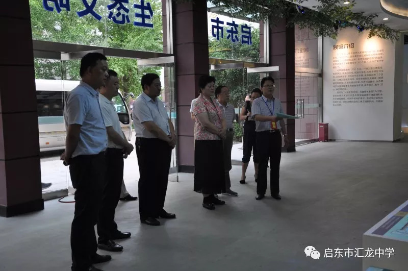 南通市人大常委会副主任,总工会主席葛玉琴一行莅临汇龙中学视察_启东