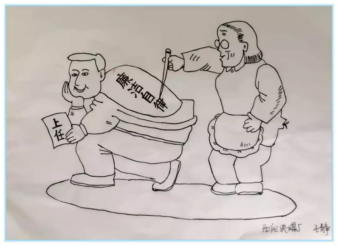 小编一起领略东庞矿"学党章,守纪律,讲规矩"廉洁主题教育绘画的风采吧