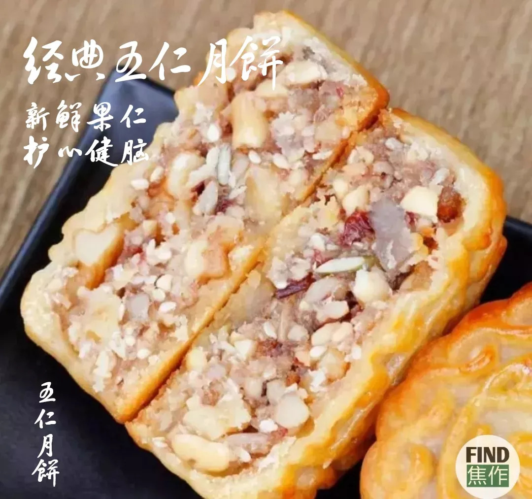 这一种情怀 4种口味月饼 五仁  板栗  做有信仰的匠心月饼  预定福利!