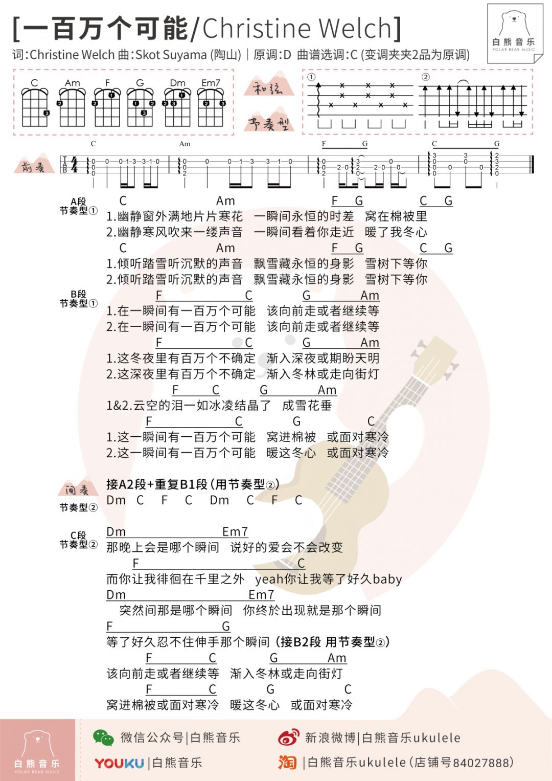 简谱节奏型_简谱节奏型图片大全(3)