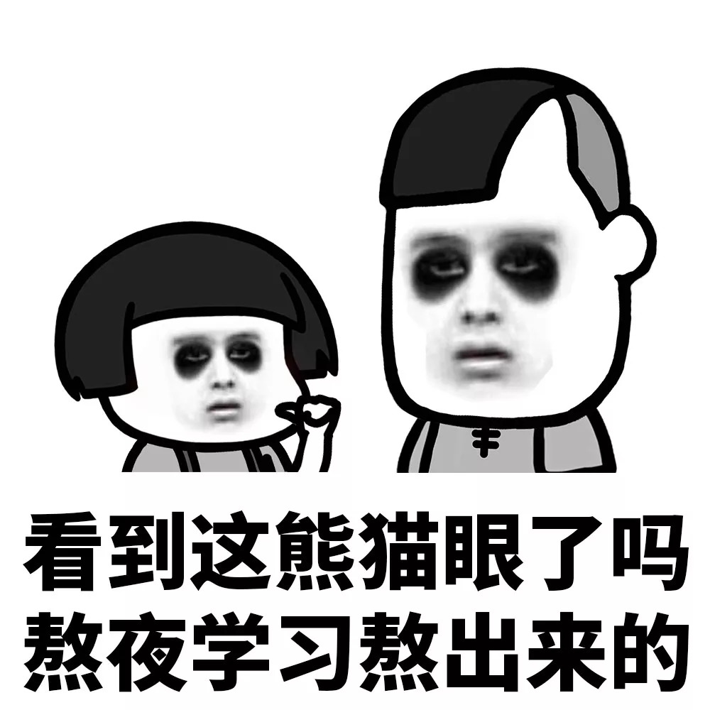 "开学了,不要打扰我,沉迷学习,无法自拔"