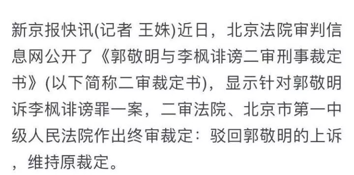 郭敬明性侵事件又反转，这瓜吃的我有点晕。